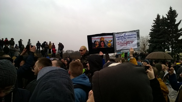 Митинг на Марсовом поле 26.03 Марсово поле, Митинг, Политика, Клемлеботы, Проверка на минусы, Санкт-Петербург