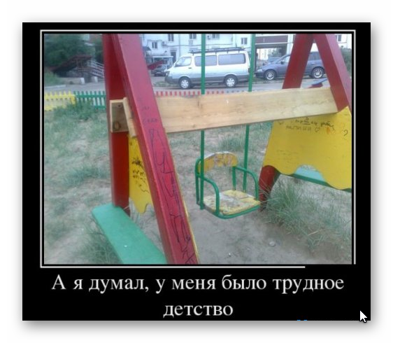 Swing is not as fun as in the photo on the Internet - Swing, The photo, , Longpost