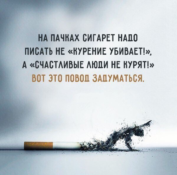 Happy people - Smoking, Happiness, Strength of will