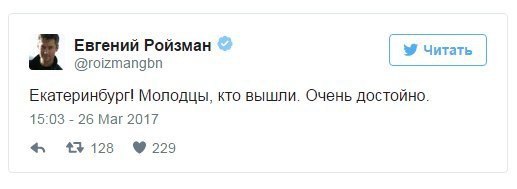 Mayor of Yekaterinburg about the rally - Alexey Navalny, Yekaterinburg, Rally, Mayor, , , Dmitry Medvedev