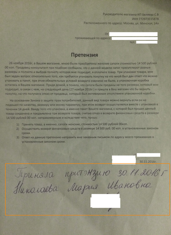 В возврате - отказать! или судимся по упрощенному производству. - Моё, Длиннопост, Суд, Защита прав, Юриспруденция, Возврат товара, Упрощенное судопроизводство