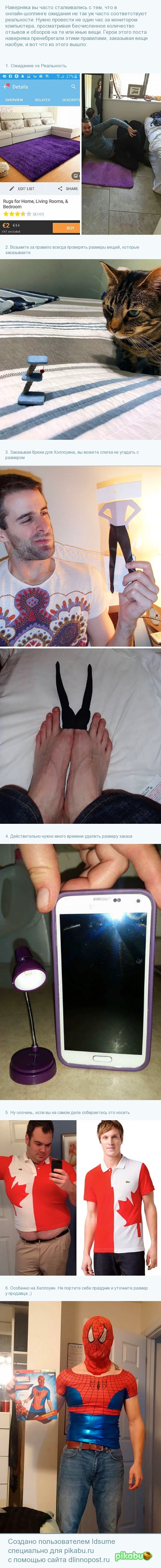 Шоппинг по-новому