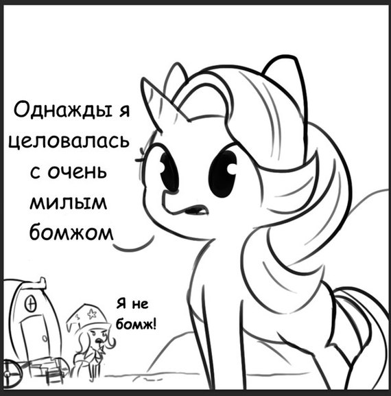 Кратко об отношениях Старлайт и Трикси. - My Little Pony, Trixie, Starlight Glimmer, MLP Lesbian, Шиппинг