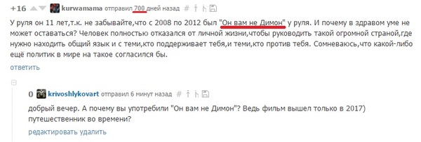 Предсказатель? - Политика, Он вам не димон, Комментарии, Расследование Навального - Он вам не Димон