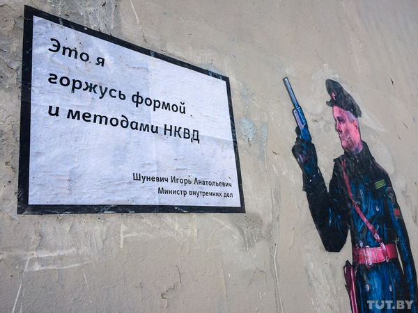 New acutely social graffiti appeared in Minsk - Republic of Belarus, Minsk, Politics, Graffiti, Tutby, Longpost, The photo, TUT by