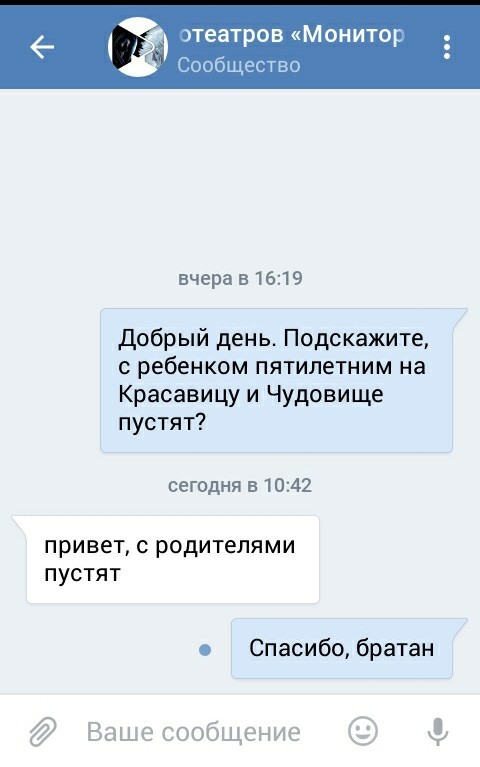 История о том, как мы быстро подружились - Моё, Кинотеатр, Красавица и чудовище, Дружба, Панибратство