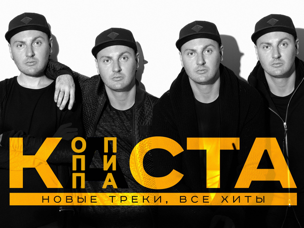 Творческое - Моё, Каста, Музыка, Змей, Рэп, Раздражающая реклама