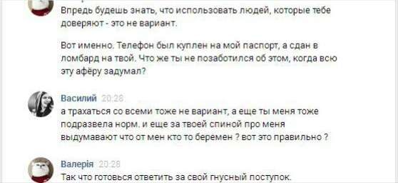 Сказание об ангелах и демонах, или Не делай добра - не получишь зла - Моё, Мошенничество, Кидалы, Эпично, Несправедливость, Не круто, Длиннопост