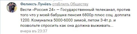 What are you protesting against? - Rally, Politics, Russia, Russia 24, Pension