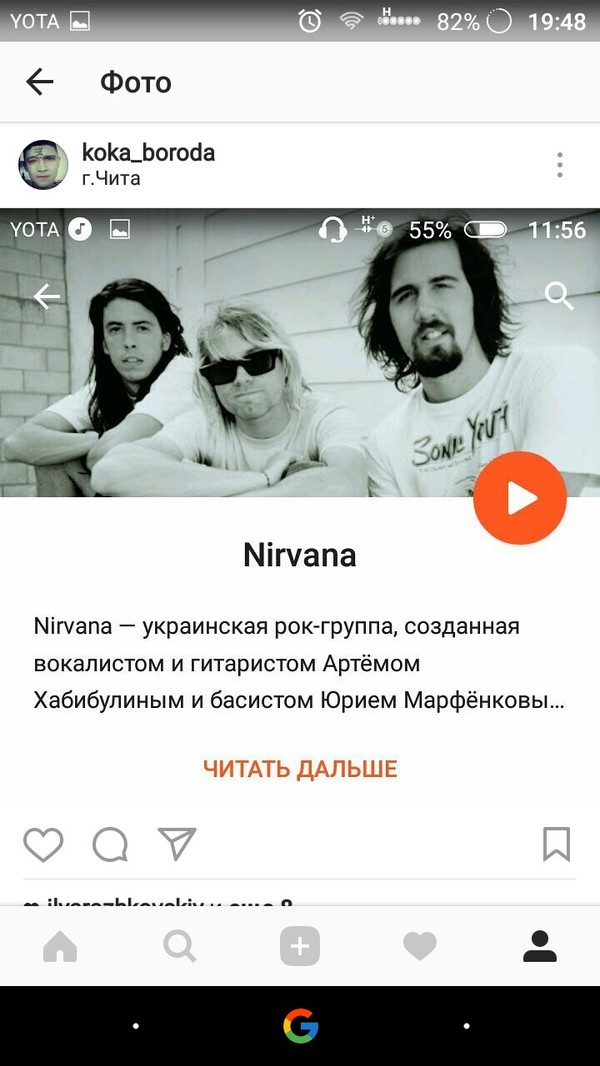 Nirvana - My, Nirvana, Error, Rave