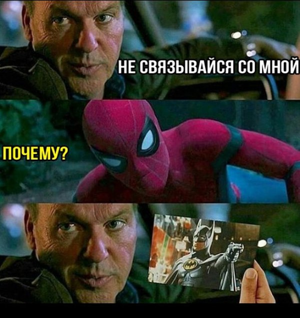 Better not worth it - Michael Keaton, Spiderman, Batman