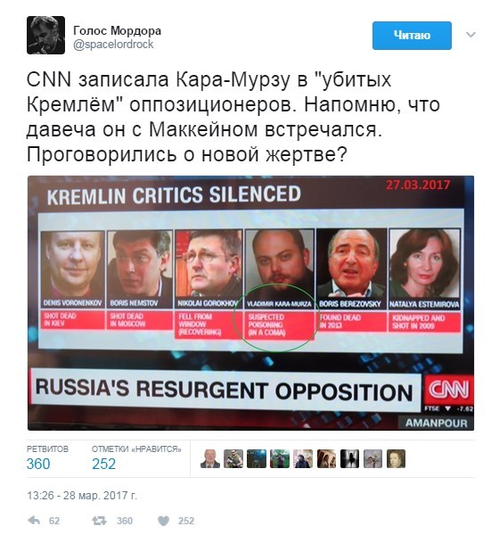 Incorrect media burned once again - Politics, Russia, USA, media, Balabol, Cnn, Longpost, Media and press, Vladimir Kara-Murza