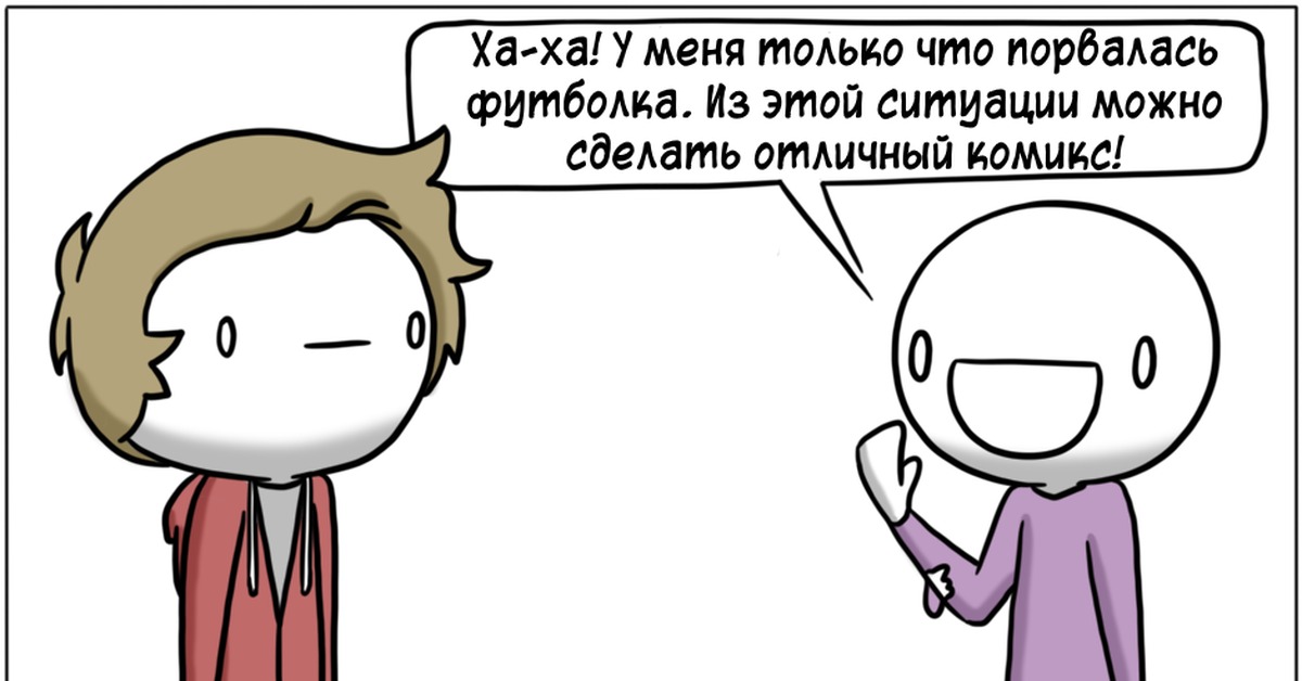Везде мерещатся. Идеи для комиксов. Идеи для комиксов легкие. Комиксы идеи для комикса. Идеи для мини комикса.