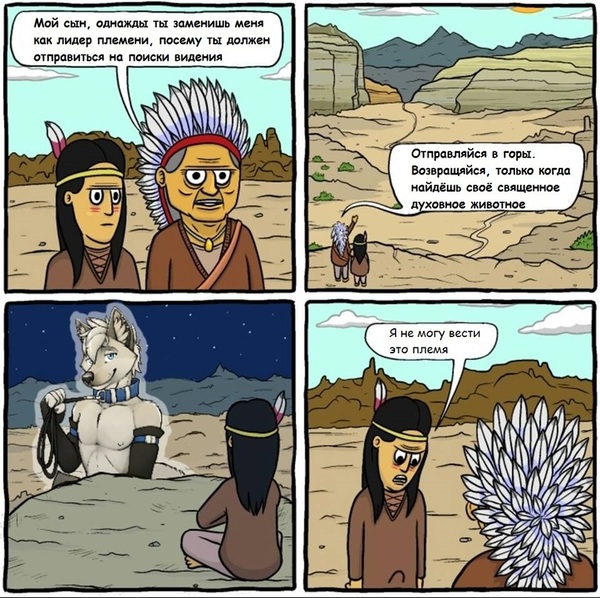 Tribe - Tribe, To lead, Indians, Furry, Comics, Tribes