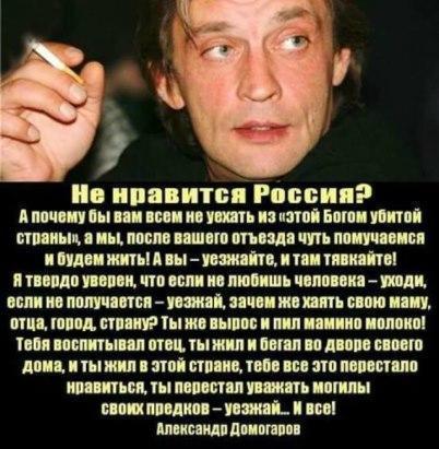 verb the truth - Russia, Domogarov
