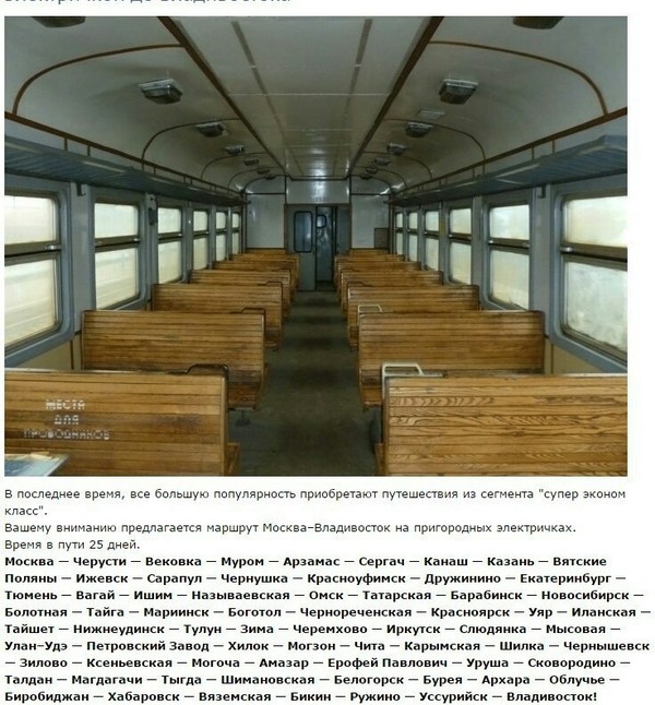 Train to Vladivostok - last train, Vladivostok
