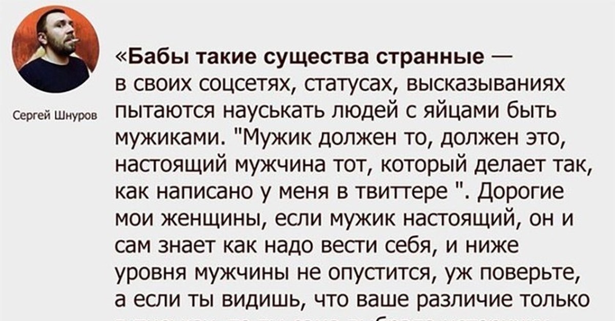 Самые мощные цитаты Сергея Шнурова
