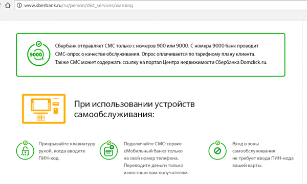 Осторожно, не мошенники, а просто охреневший сберыч Сбербанк, Как?, Длиннопост
