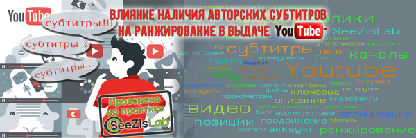 YouTube-:         YouTube Seezis, Seezislab, YouTube, Youtube-, 