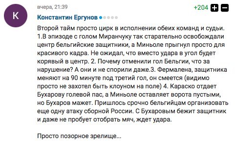 Сборная России чуть было не помешала бельгийцам отработать 300 000 евро, которые РФС выплатил федерации футбола Бельгии за матч с нами - Моё, Футбол, Сборная России, Длиннопост, Coub