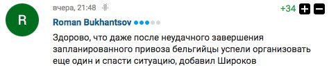 Сборная России чуть было не помешала бельгийцам отработать 300 000 евро, которые РФС выплатил федерации футбола Бельгии за матч с нами - Моё, Футбол, Сборная России, Длиннопост, Coub