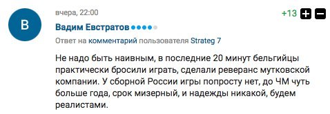 Сборная России чуть было не помешала бельгийцам отработать 300 000 евро, которые РФС выплатил федерации футбола Бельгии за матч с нами - Моё, Футбол, Сборная России, Длиннопост, Coub