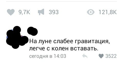 Аж припекло! - Интерпретация, Скриншот, ВКонтакте, Длиннопост