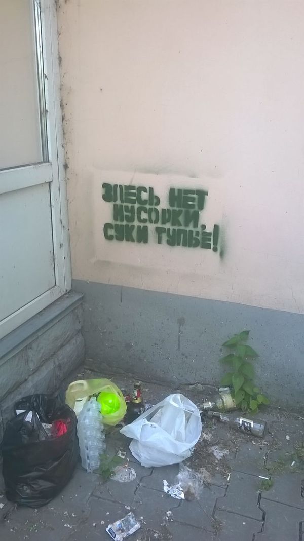 Omsk is a kind city of polite and cultured people) - My, Omsk, , Garbage, Mat