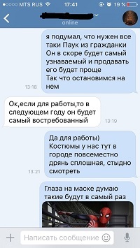 Пост о человеческой жадности и моей глупости - Моё, Обман, Аниматор, Человек-Паук, Развод, Длиннопост, Обманщики