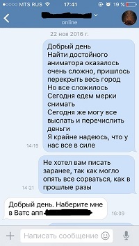 Пост о человеческой жадности и моей глупости - Моё, Обман, Аниматор, Человек-Паук, Развод, Длиннопост, Обманщики