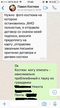 Пост о человеческой жадности и моей глупости - Моё, Обман, Аниматор, Человек-Паук, Развод, Длиннопост, Обманщики