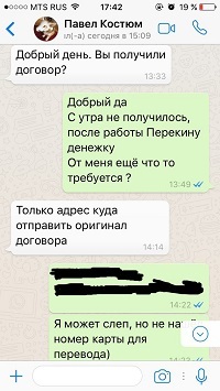 Пост о человеческой жадности и моей глупости - Моё, Обман, Аниматор, Человек-Паук, Развод, Длиннопост, Обманщики