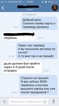 Пост о человеческой жадности и моей глупости - Моё, Обман, Аниматор, Человек-Паук, Развод, Длиннопост, Обманщики