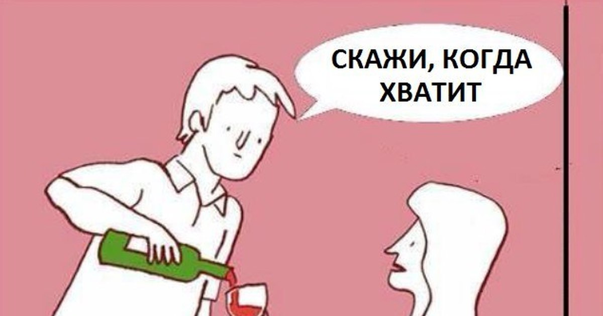 Как скажешь картинка