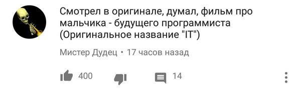 Трудности перевода