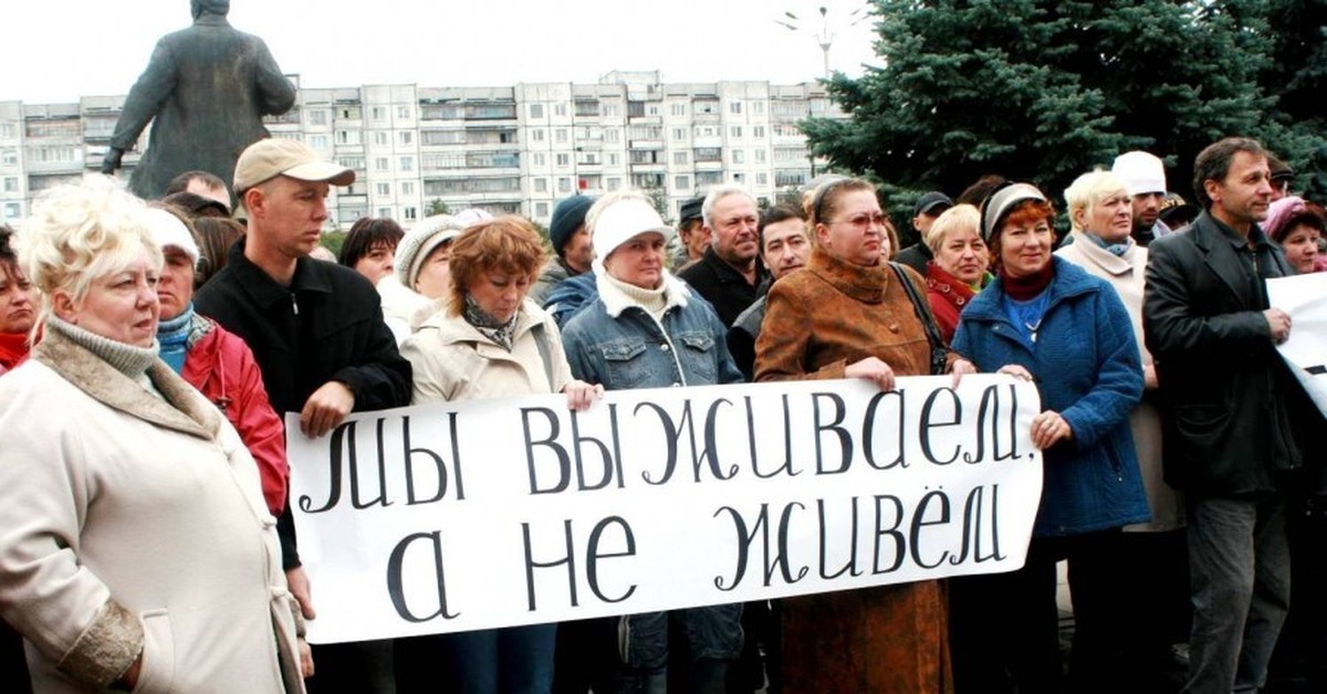 Жители стали. Долой бедность. Долой бедность лозунг. Нищета объединяет людей против власти.