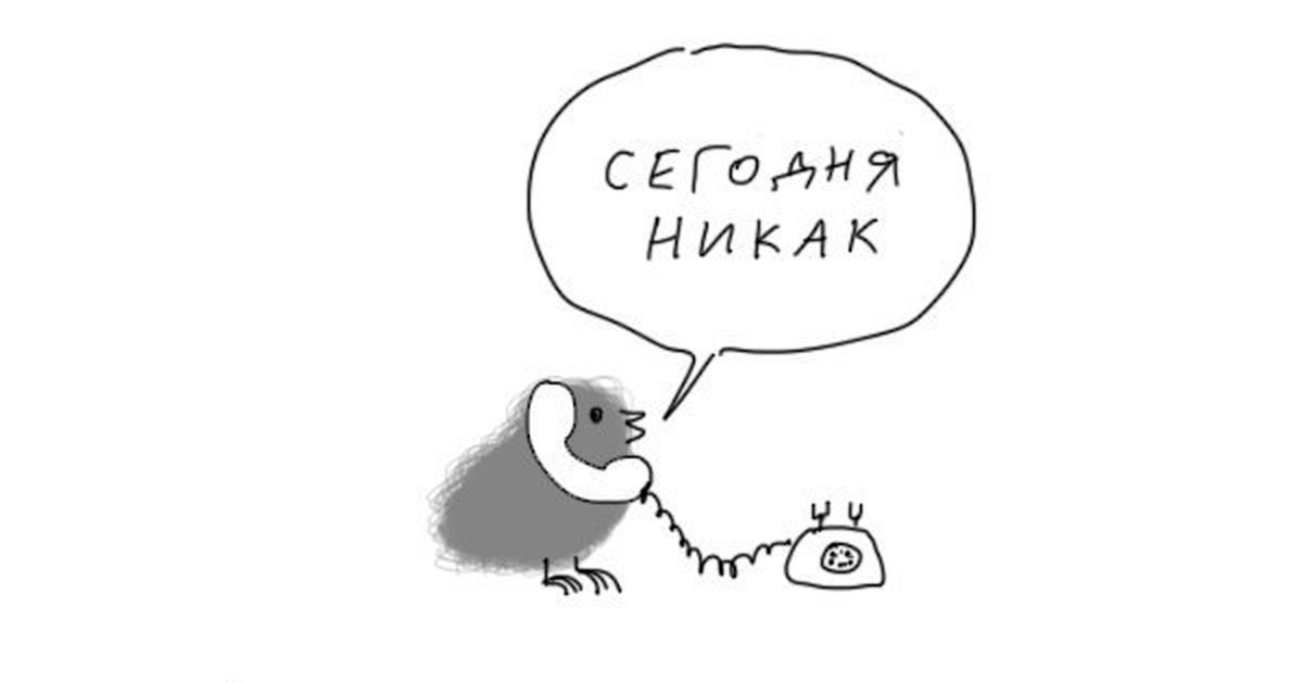 Изображать никак