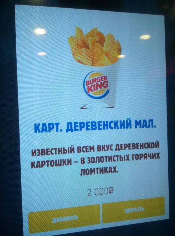   Burger King,  , , , , 