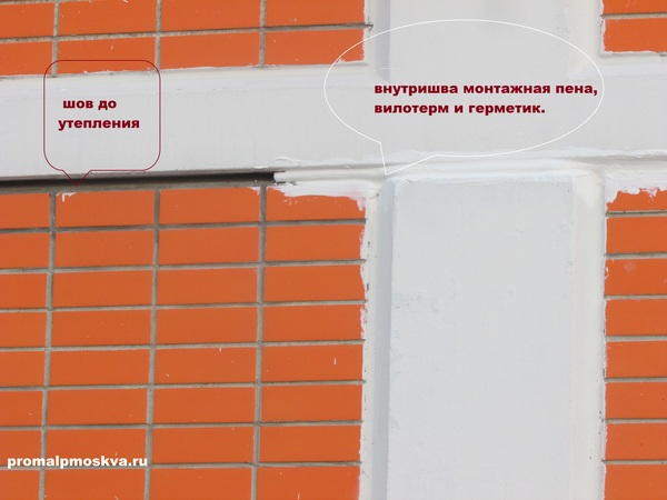 Ремонт межпанельных швов | Пикабу