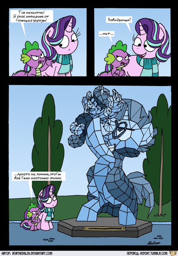 [Translation] Artistic look - Translation, Comics, My little pony, Spike, Sunburst, Starlight Glimmer, Flurry heart, Bobthedalek