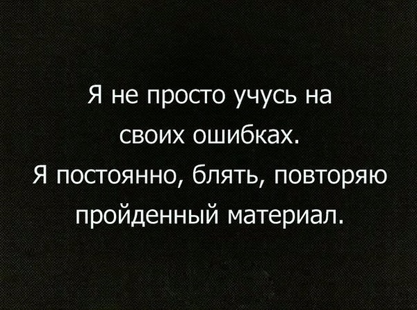 Repetition is the mother of learning - Text, A life, Philosophy, , Error