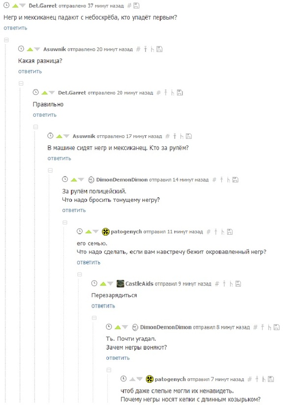 Пикабу "толерантный"