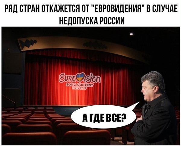 Евровидение 2017