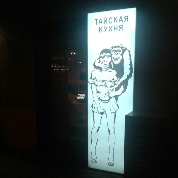 Тайская кухня