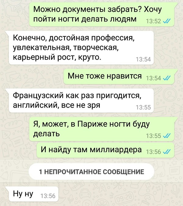 Хорошо, когда мама поддерживает тебя в твоих решениях - Скриншот, Переписка, Мама, Моё