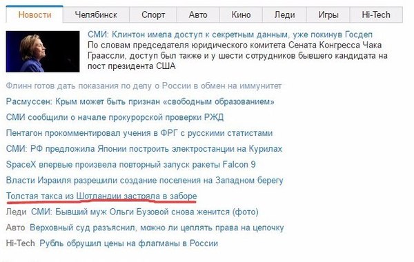 Горячие мировые новости
