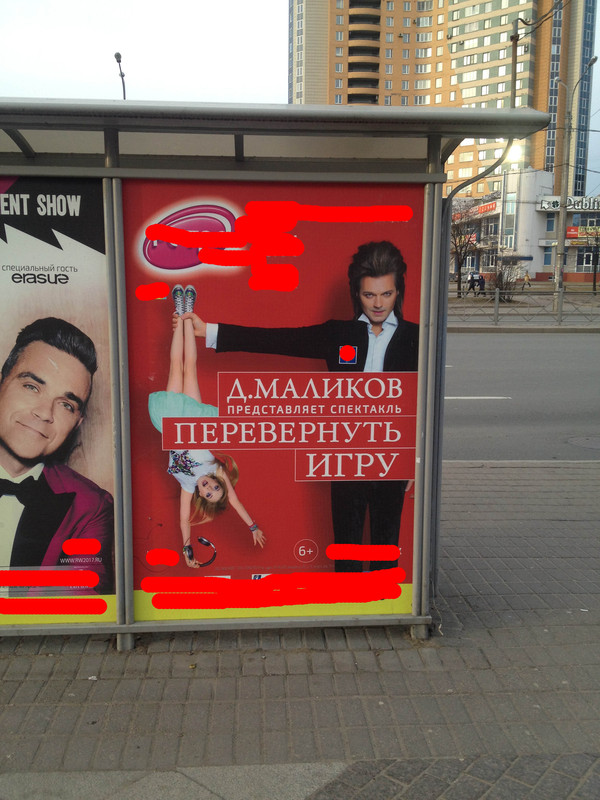 Hooray! - My, Dmitry Malikov, Malikov, Concert, Saint Petersburg, Poster, Photobomb