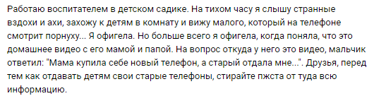 НЕ тихий час. - Тихий час, Порно, Идиотизм, ВКонтакте