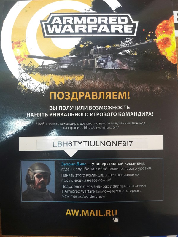  - . Mail ru, Armored Warfare:  , , , 