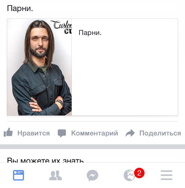 Парни.